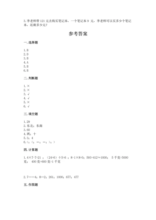 小学数学三年级下册期中测试卷（满分必刷）.docx