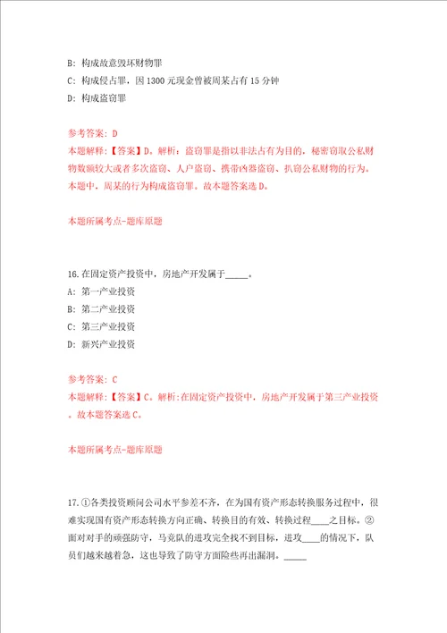 中科院上海营养与健康研究所胡国宏研究组招考聘用同步测试模拟卷含答案0