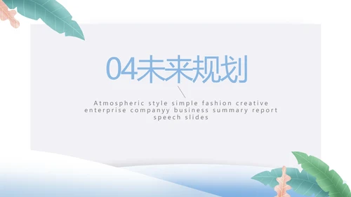 大学生个人简历面试自我介绍岗位竞聘演讲PPT
