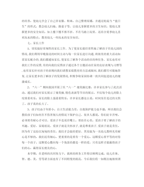 精编之幼儿中班下学期班级工作总结范文.docx