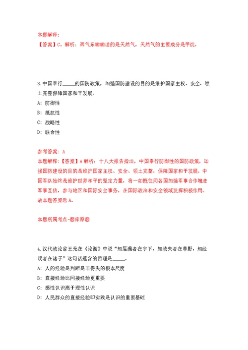 陕西西北工业大学管理学院非事业编制聘用人员招考聘用模拟强化练习题(第4次）