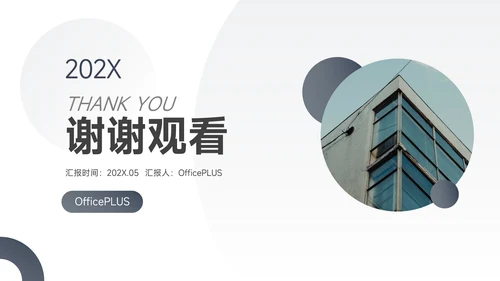 蓝色商务欧美风仓储物流管理PPT模板