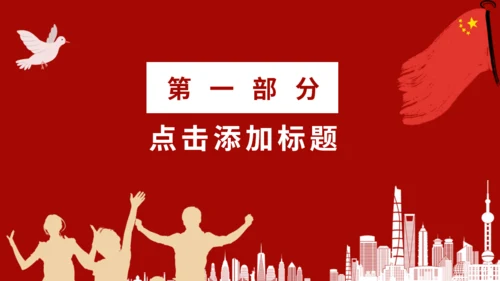 五四红旗手青年节通用PPT模板