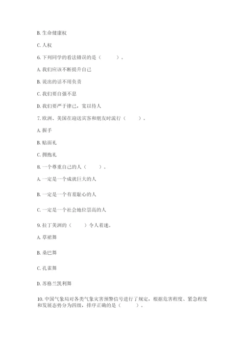 部编版六年级下册道德与法治期末检测卷（典型题）.docx