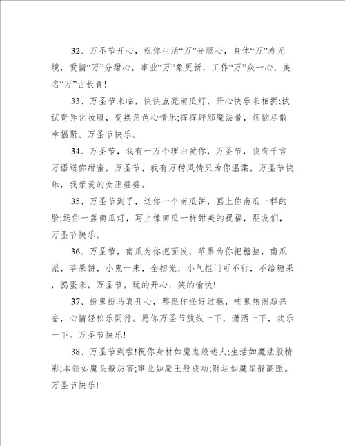 万圣节糖果文案125句