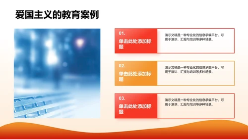 红色党政风红色精神传承教育PPT模板