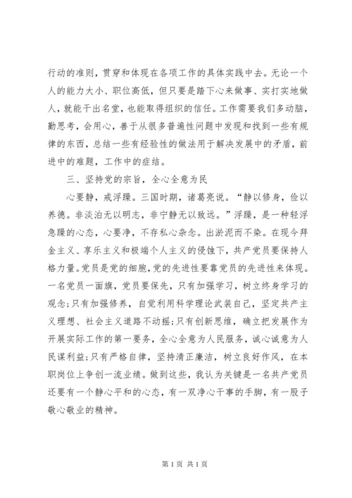 学习《严禁公办教师进行有偿补课、办班》心得体会 (3).docx