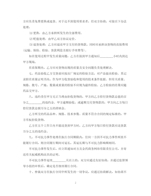 2023年项目招标合同样本.docx