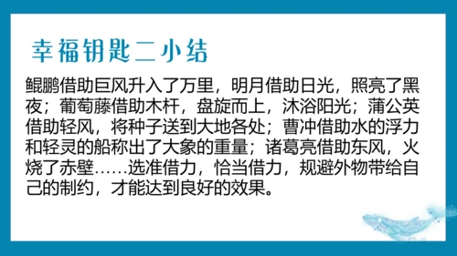 【情境化教学】21《庄子二则》北冥有鱼 课件