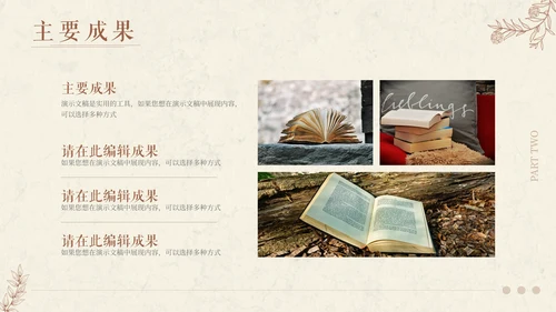 文艺气息风格期末作业汇报展示通用PPT
