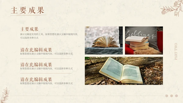 文艺气息风格期末作业汇报展示通用PPT