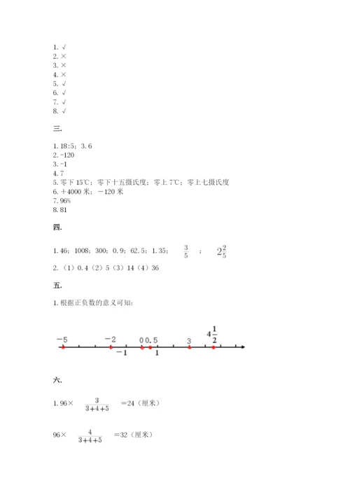 小学六年级升初中模拟试卷【典优】.docx