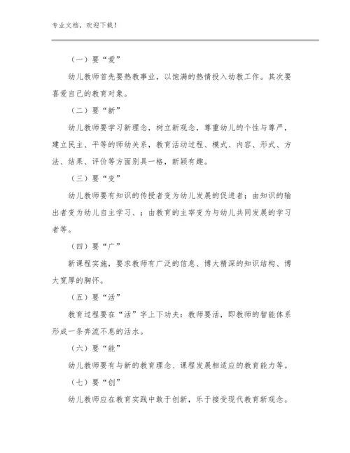 教师挂职心得体会优选例文18篇文档选编.docx