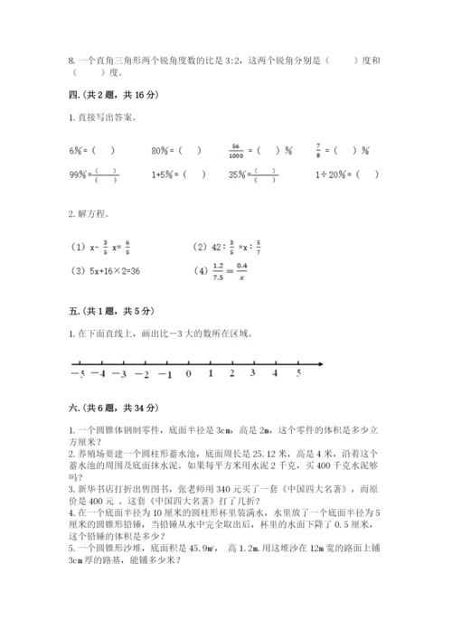 浙江省【小升初】2023年小升初数学试卷附参考答案【培优a卷】.docx