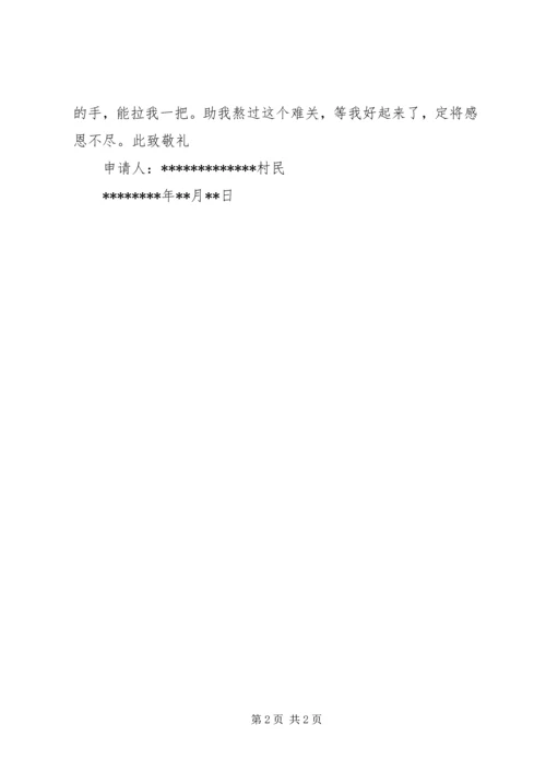 农村贫困户识别原则 (5).docx