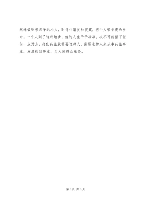 基层工作员的学习心得体会 (2).docx