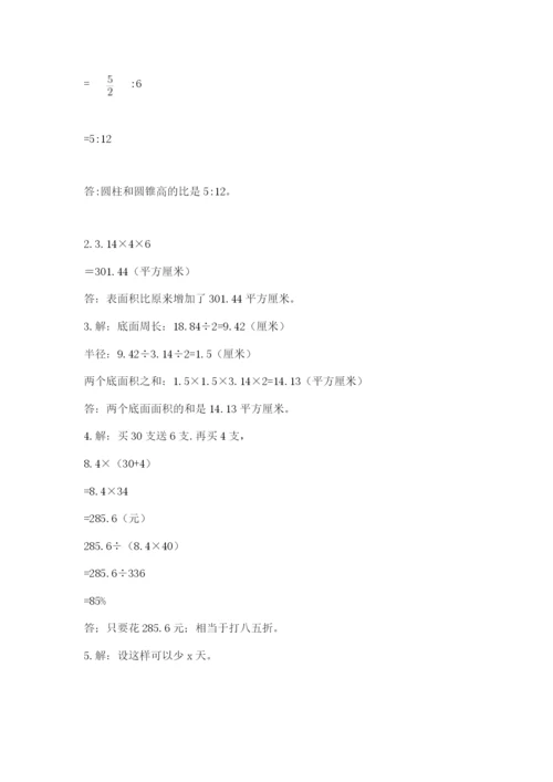 贵州省贵阳市小升初数学试卷【精品】.docx