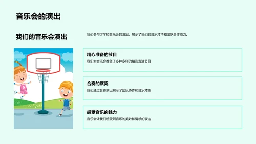 六年级学习总结报告PPT模板