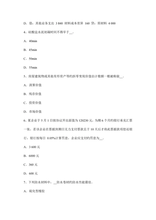 2023年江西省下半年资产评估师资产评估造成资产经济性贬值试题.docx