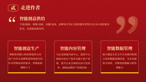 红色弘扬国学经典传承中华文化PPT模板