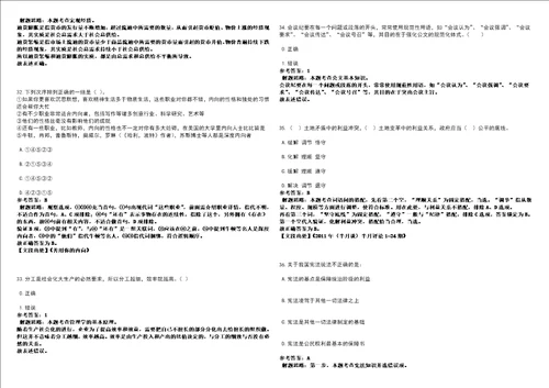 2021年06月上海市普陀区残疾人联合会招聘1人3套合集带答案详解考试版