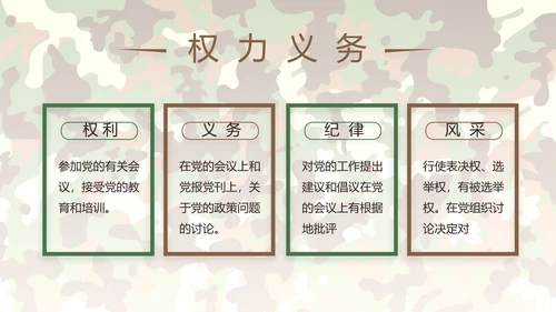 部队军事年终工作总结汇报动态PPT