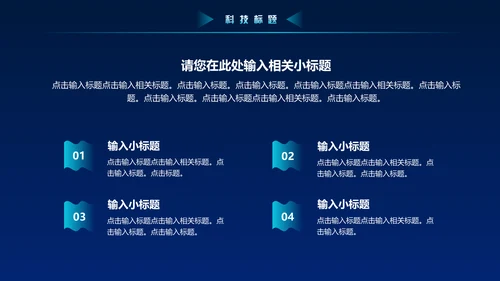 蓝色科技风大数据动态粒子风量子通用PPT模板