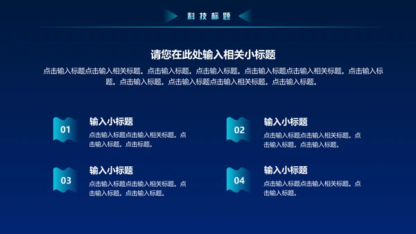蓝色科技风大数据动态粒子风量子通用PPT模板