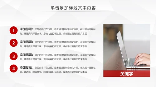 中国人民保险PICC工作汇报PPT模板