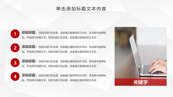 中国人民保险PICC工作汇报PPT模板
