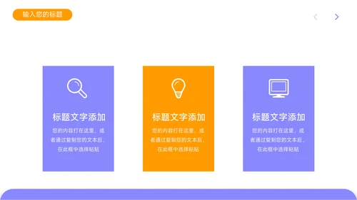 黄紫马卡龙配色奋斗主题汇报PPT模板