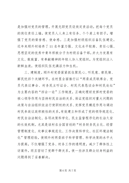 唐坊镇四项措施助农村妇女增收致富.docx