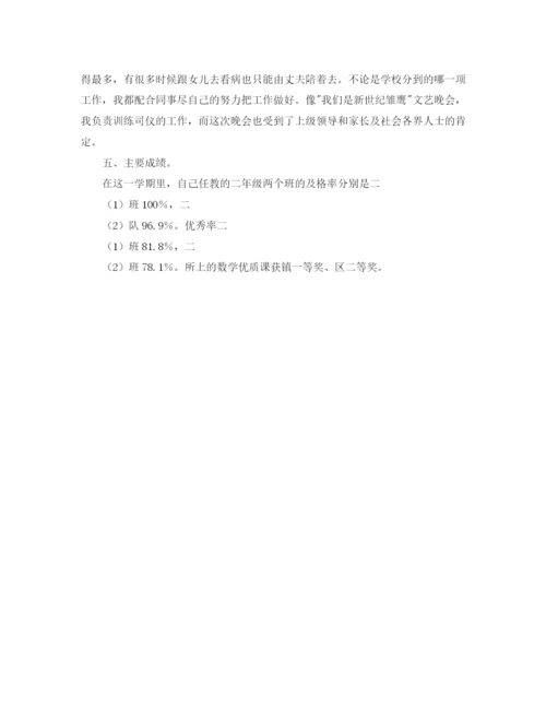 精编之年教师个人总结范文.docx