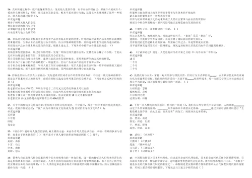 郑州事业单位招聘2022年考试模拟试题及答案解析5套6