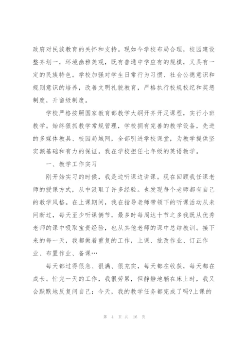 2022年实习工作自我总结范文.docx