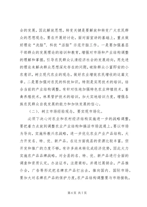 地方干部到兵团团场挂职学习体会 (4).docx