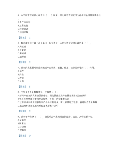2022年国家注册城乡规划师之城乡规划原理点睛提升题库带答案.docx