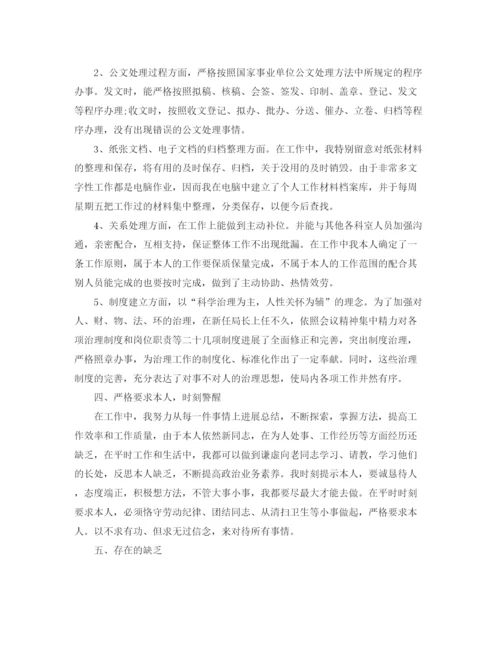 精编之事业单位办公室文秘工作参考总结范本.docx