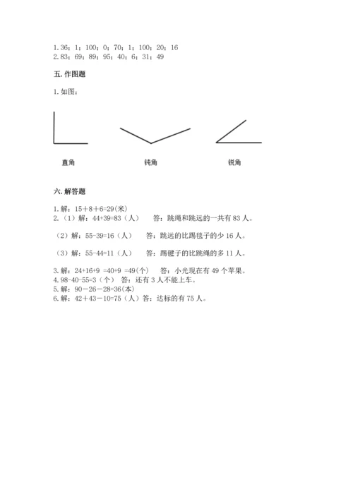 2022人教版二年级上册数学期中测试卷（实验班）.docx