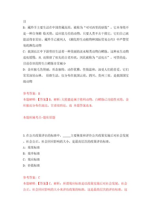 贵州省铜仁市人民政府征兵办公室公开招聘劳动合同制派遣人员4名工作人员答案解析模拟试卷5