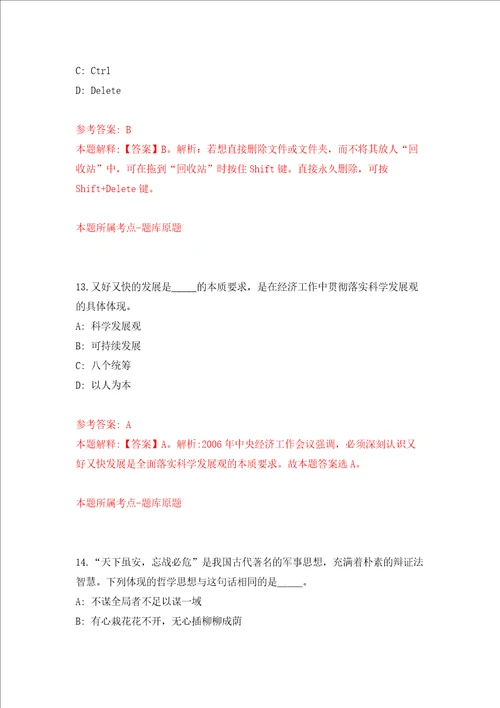 2022河南驻马店市确山县社会福利中心公开招聘2人强化训练卷第5次