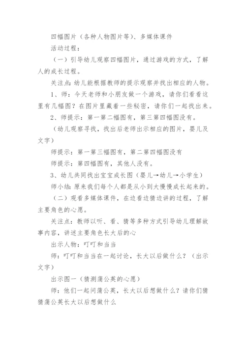幼儿园小班父亲节教案《爸爸节日》.docx