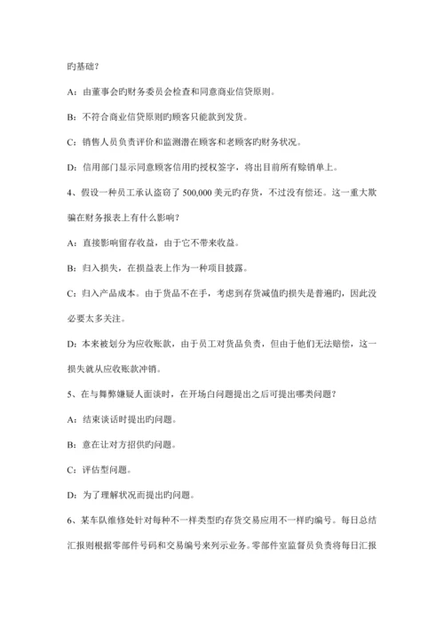 2023年下半年福建省注册会计师考试审计书面声明考试试题.docx