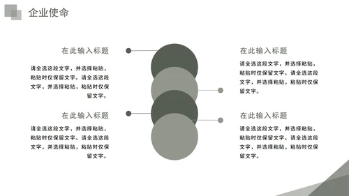 墨绿色实景高级企业文化宣传介绍PPT模板