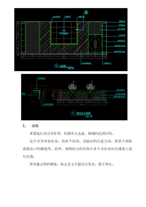 快捷酒店设计要点