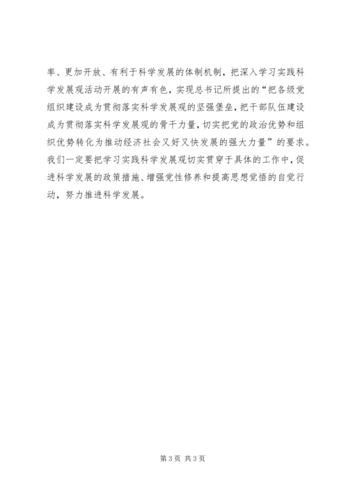 学习“十个怎么办”心得体会 (2).docx