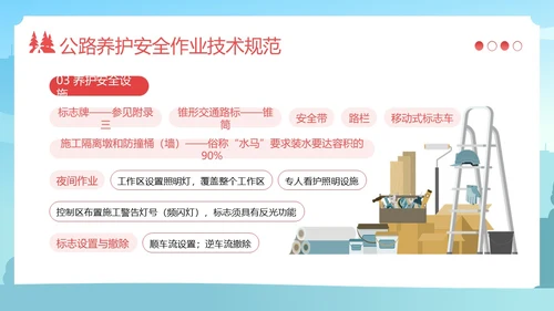 高速公路施工安全培训安全生产培训PPT课件