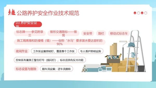 高速公路施工安全培训安全生产培训PPT课件