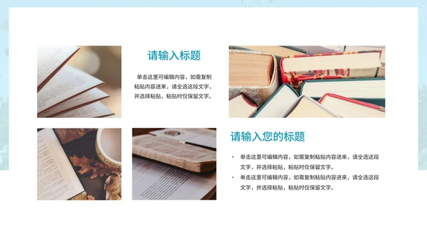 毕业季青春纪念相册PPT模板