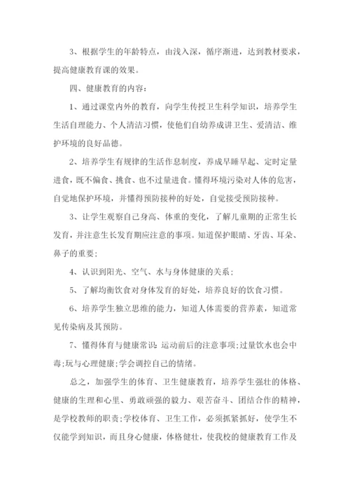 三年级心理健康教学计划.docx